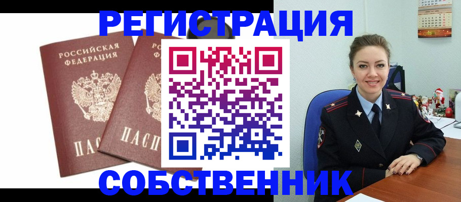 прописка ребенка в Суворове